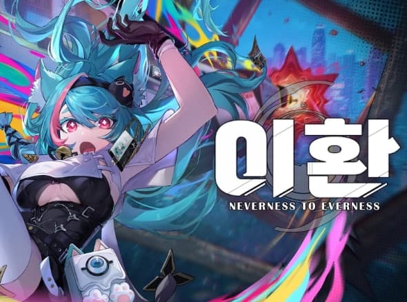 이환 리세계