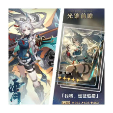 [Asia] | Fei Xiao + Fei Xiao Weapon | TL40+ | 5-15 four-star characters