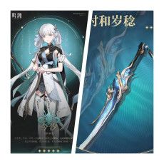 ASIA|Jinhsi+Jinhsi arms+Random four-star character| Fast Delivery