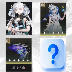 Asia|Female|Jinhsi + The Shorekeeper + The Shorekeeper Weapon + Random 5 stars | Random 4 stars |The novice pool is not used