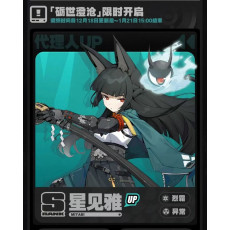 [Asia]Miyabi+Harumasa+Random 4-star character|Rating 4-10