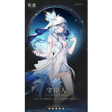 [Asia]LV4-LV10/Shorekeeper