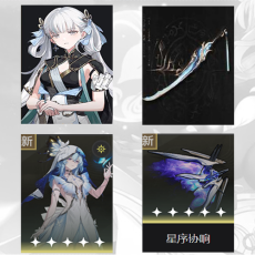 Asia|Female|Lv4-10| Jinhsi + Jinhsi Weapon + The Shorekeeper + The Shorekeeper Weapon|Random 5 stars|The novice pool is not used