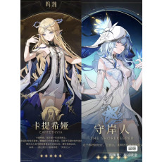 Asia|lv 8|Cartethyia+Shorekeeper