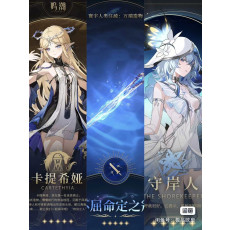 Asia|lv 8|Cartethyia+Cartethyiaarms+Shorekeeper
