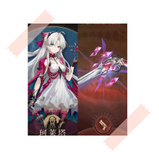 [Asia]/Carlotta+CarlottaWeapon