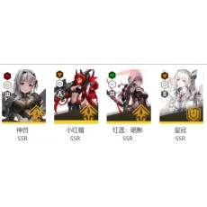 [Japan] + Red Hood + Crown + Modernia + Scarlet: Black Shadow +  1-6 Random SSR | email as a gift
