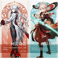 Asia|AR15-25|Arlecchino+Kazuha|2 5-star characters|8-15 four-star characters|You can choose gender|Genshin Impact