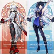 Asia|AR15-25|Arlecchino+Yelan|2 5-star characters|8-15 four-star characters|You can choose gender|Genshin Impact