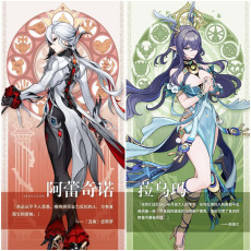 Asia|AR15-25|Arlecchino+Lauma|2 5-star characters|8-15 four-star characters|You can choose gender|Genshin Impact