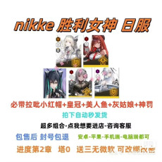 [Japan] Little mermaid + Rapi:Red Hood + Crown + Cinderella + Modernia + 1-6 Random SSR | email as a gift