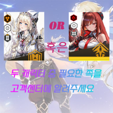[Korea/Japan Creation date: Today] Crown or Rapi:Red Hood + 1-6 Random SSR | Starter account, progressed up to 2-12 | email as a gift